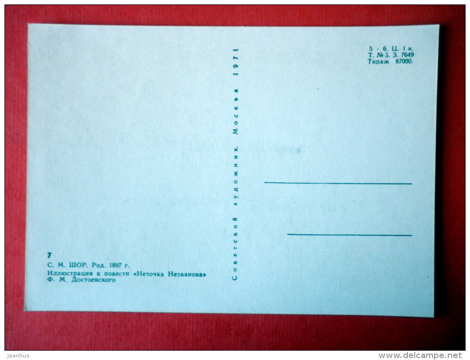 illustration by S. Shor - birdge , St. Petersburg - Netochka Nezvanova by F. Dostoyevsky - 1971 - USSR Russia - unused - JH Postcards