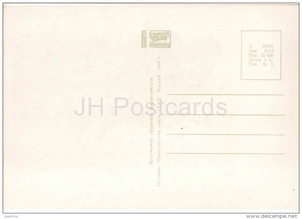 painting by I. Repin - Barge Haulers on the Volga river , 1873 - fragment - russian art - unused - JH Postcards