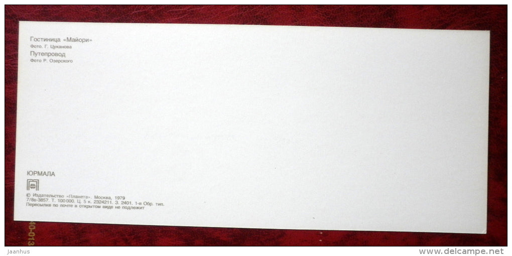hotel Majori - transport - cars Zhiguli - Jurmala - 1979 - Latvia USSR - unused - JH Postcards