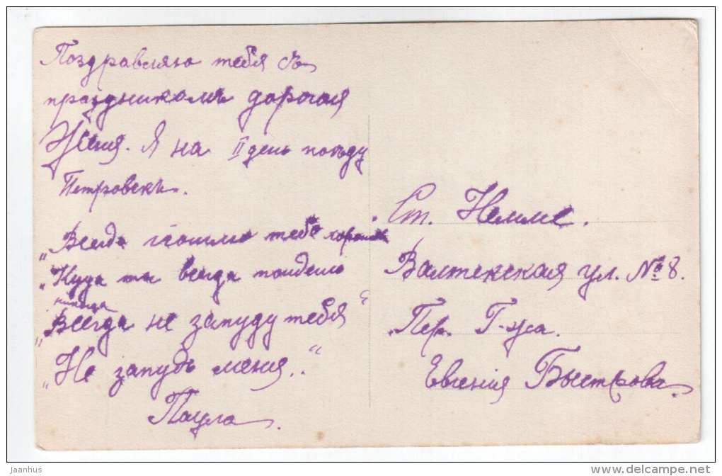 Easter Greeting Card - decorated egg - trolley - AN Paris 1511 - circulated in Tsarist Russia Estonia Nãµmme - used - JH Postcards