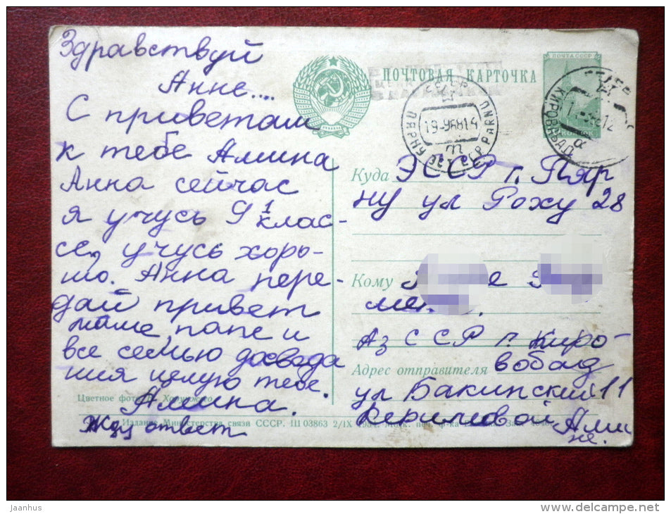 picking pears - girls - 1954 - Russia USSR - used - JH Postcards