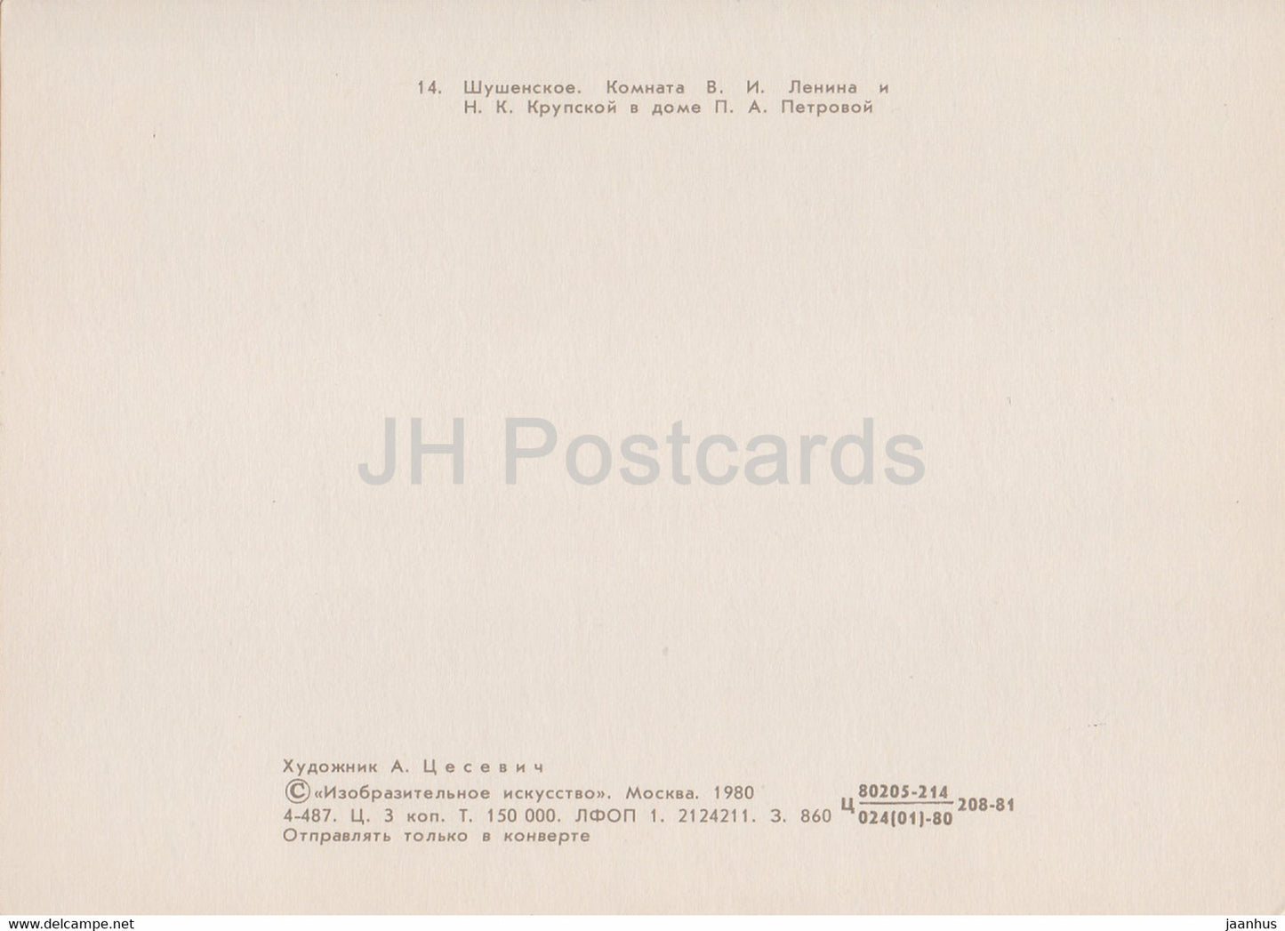 Schuschenskoje – Lenin- und Krupskaja-Zimmer im Petrow-Haus – 1980 – Russland UdSSR – genutzt