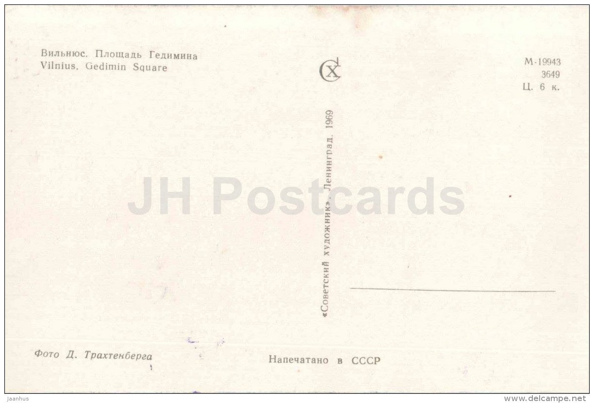 Gedimin Square - Vilnius - 1969 - Lithuania USSR - unused - JH Postcards