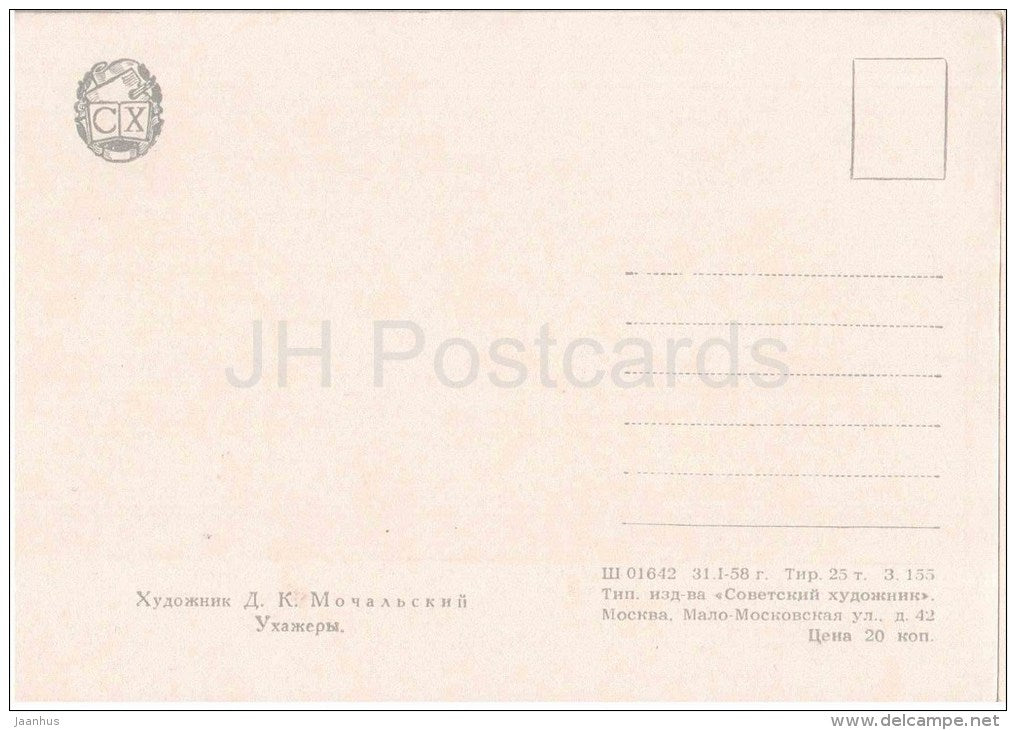 painting by D. Mochalsky - Admirers - women and men - russian art - unused - JH Postcards