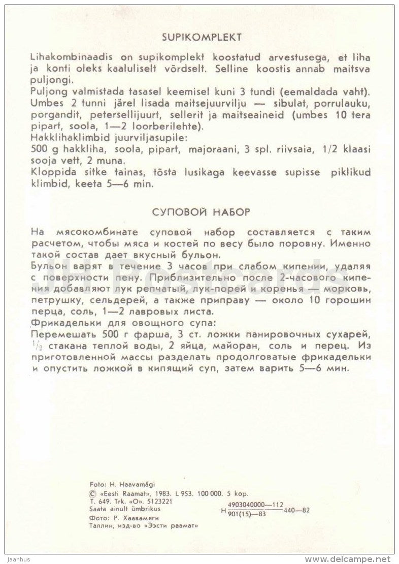 soup set - meat . carrot - potato - cauliflower - dill - cooking recepies - 1983 - Estonia USSR - unused - JH Postcards