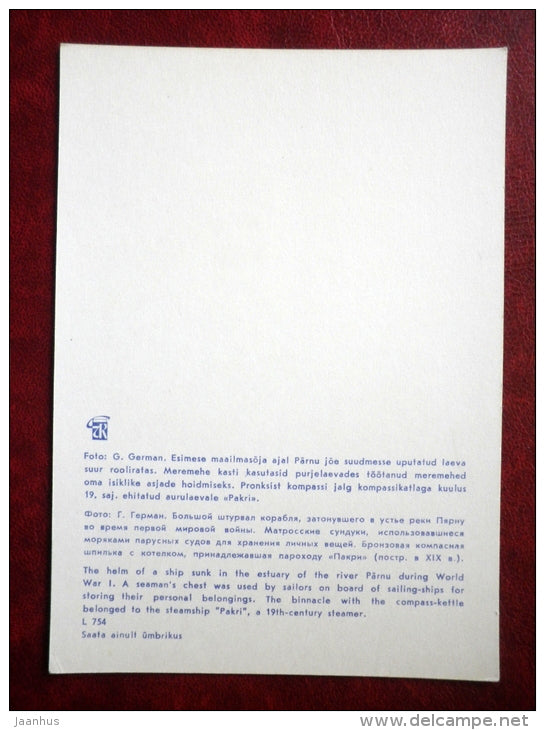 steering wheel - chest - compass  - ship - 1979 - Estonia USSR - unused - JH Postcards