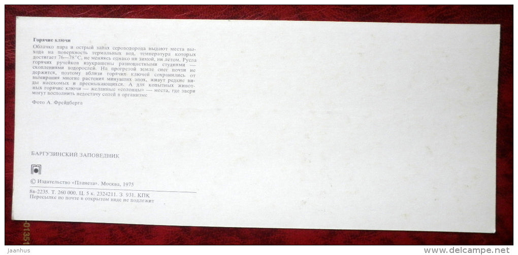 thermal waters - Barguzinsky Nature Reserve - near lake Baikal - 1975 - Russia USSR - unused - JH Postcards