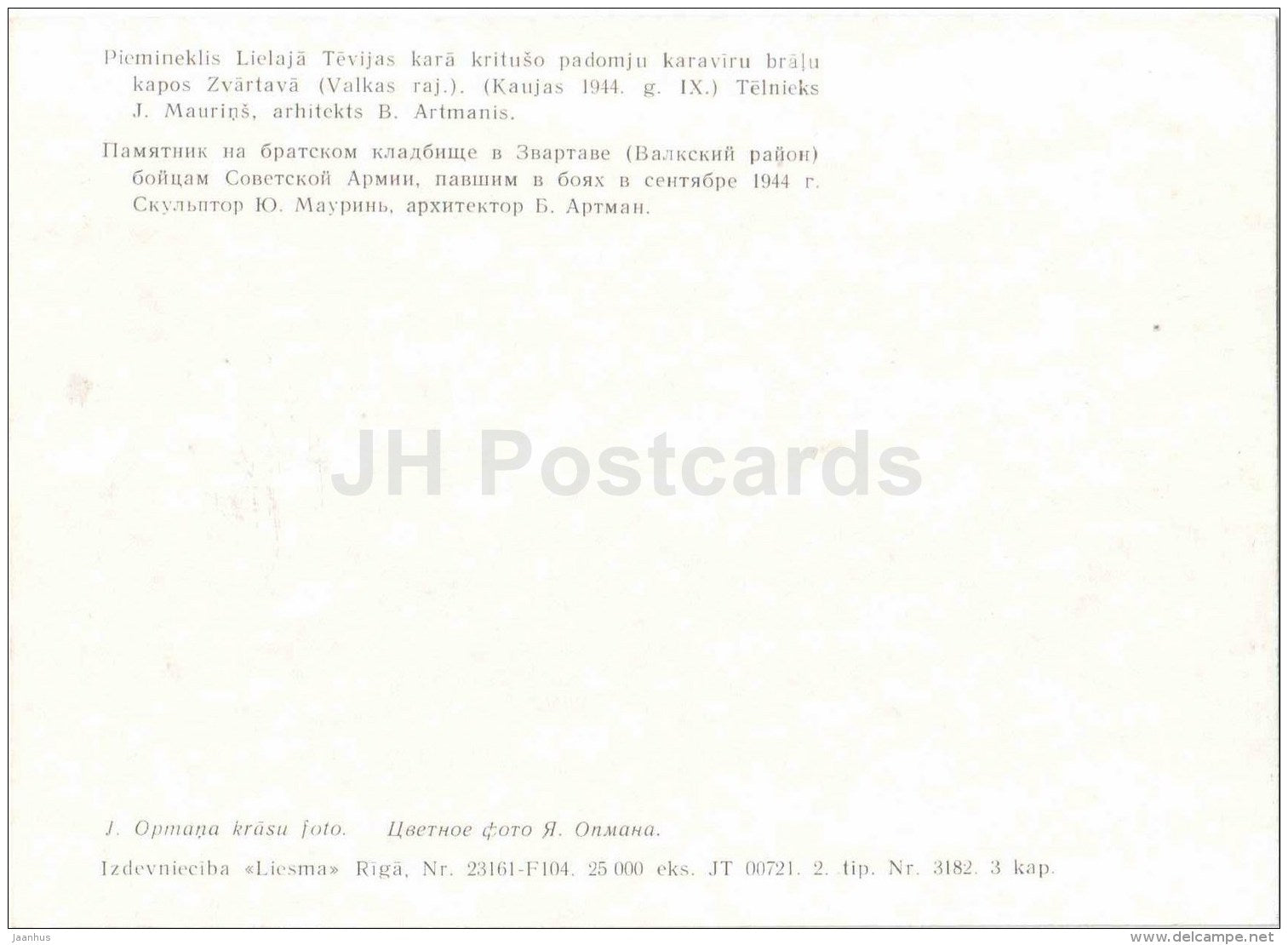 monument at the fraternal cemetery in Zvartava - Latvian Rifle Division - WWII - Latvia USSR - unused - JH Postcards