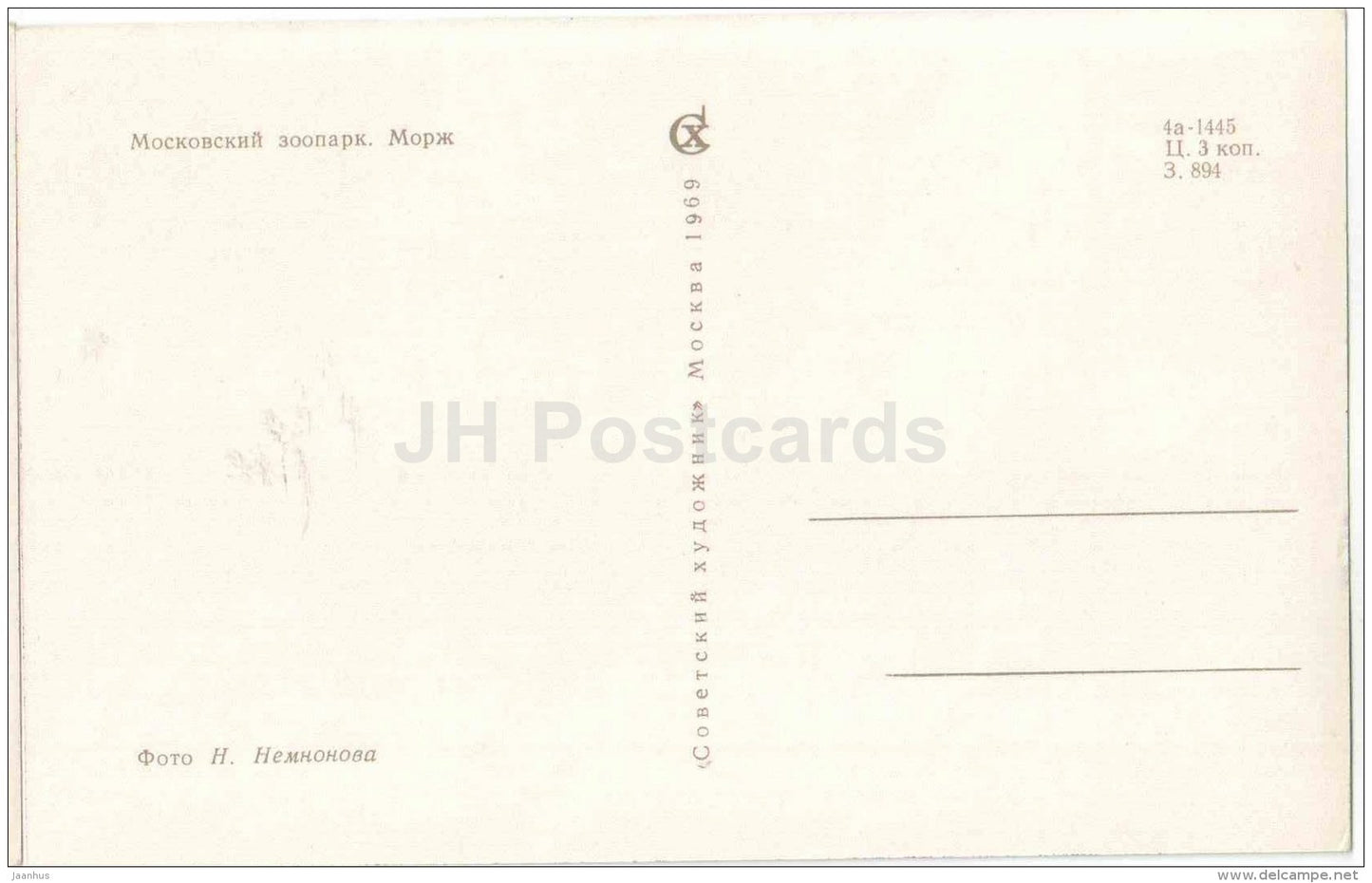 Walrus - Odobenus rosmarus - Moscow Zoo - 1969 - Russia USSR - unused - JH Postcards