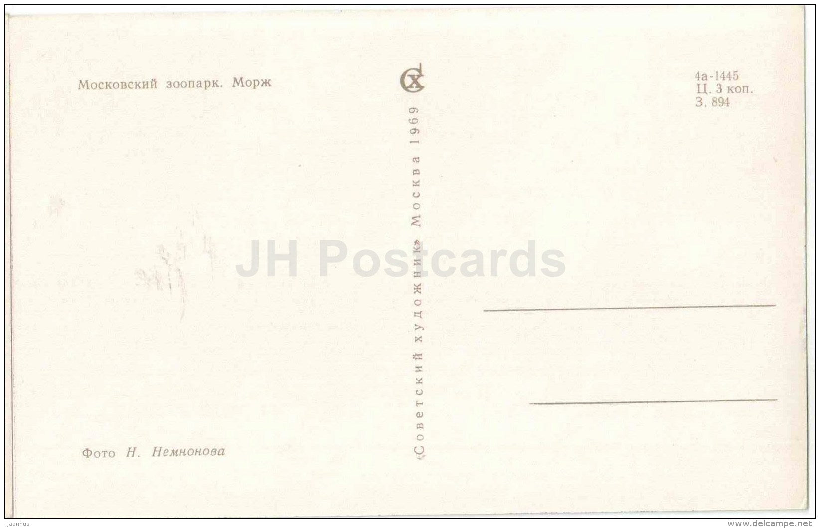 Walrus - Odobenus rosmarus - Moscow Zoo - 1969 - Russia USSR - unused - JH Postcards