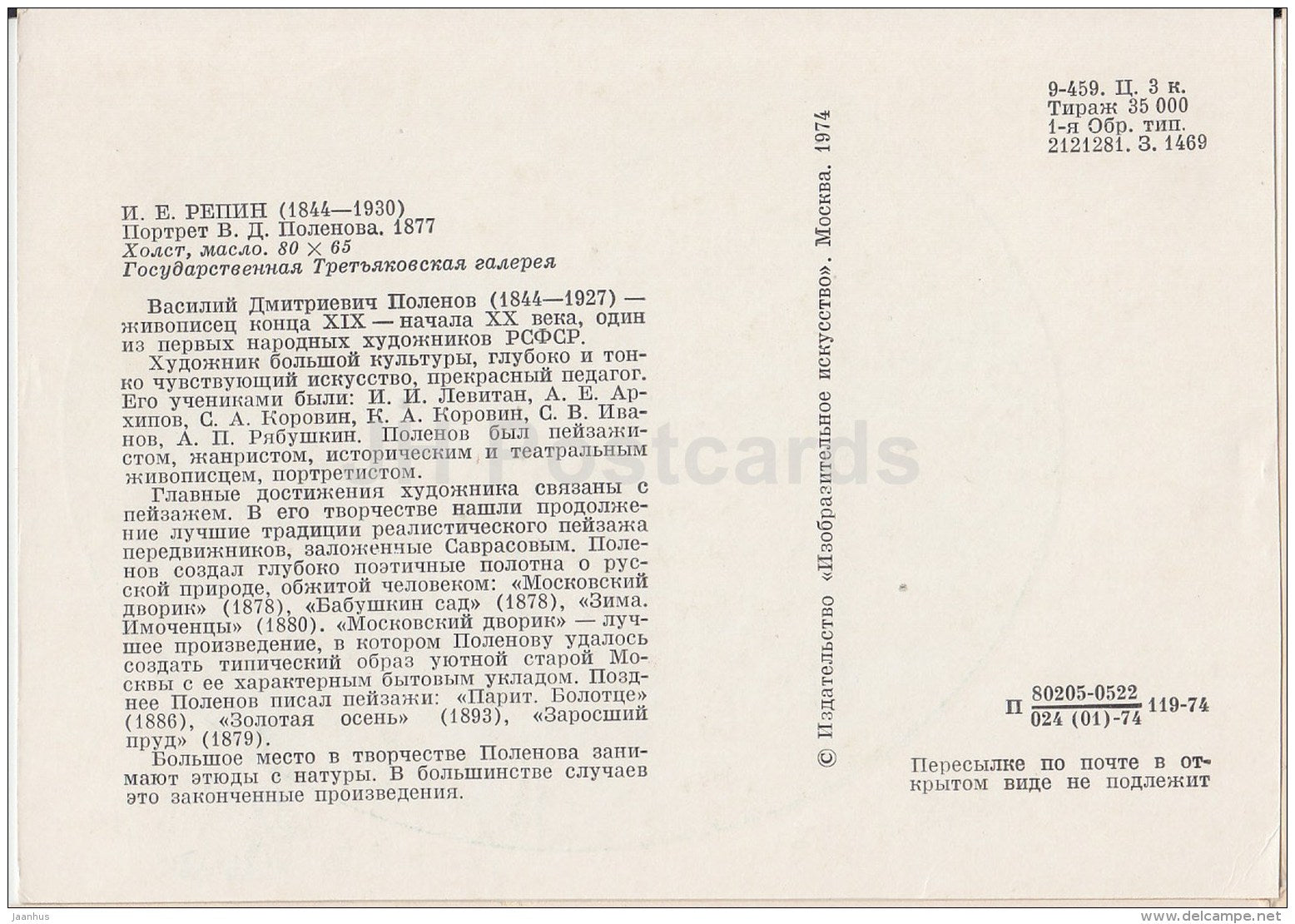 painting by I. Repin - Portret of Artist V. Polenov , 1877 - Russian art - 1974 - Russia USSR - unused - JH Postcards
