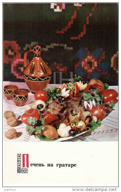 Grilled liver - dishes - Moldova - Moldavian cuisine - 1974 - Russia USSR - unused - JH Postcards