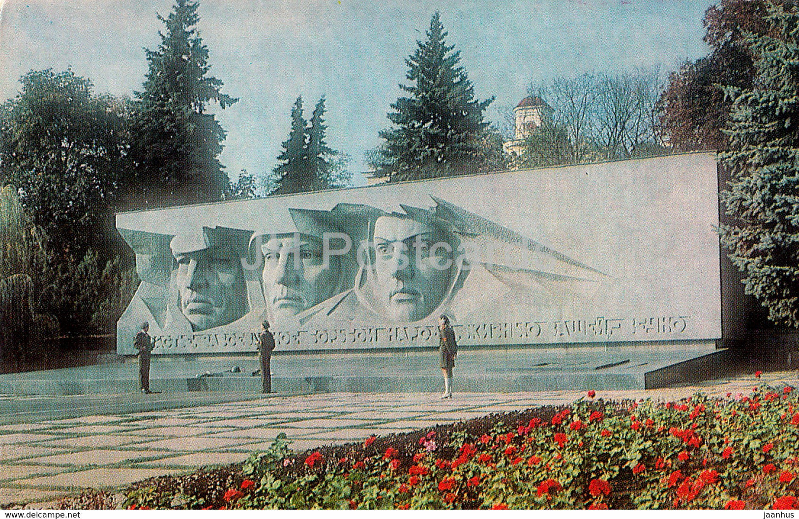 Stavropol - Eternal Glory memorial - 1984 - Russia USSR - unused - JH Postcards