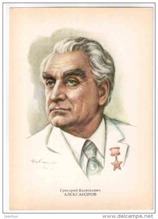 Grigoriy Aleksandrov - People's Artist of the USSR - film director - actor - 1979 - Russia USSR - unused - JH Postcards