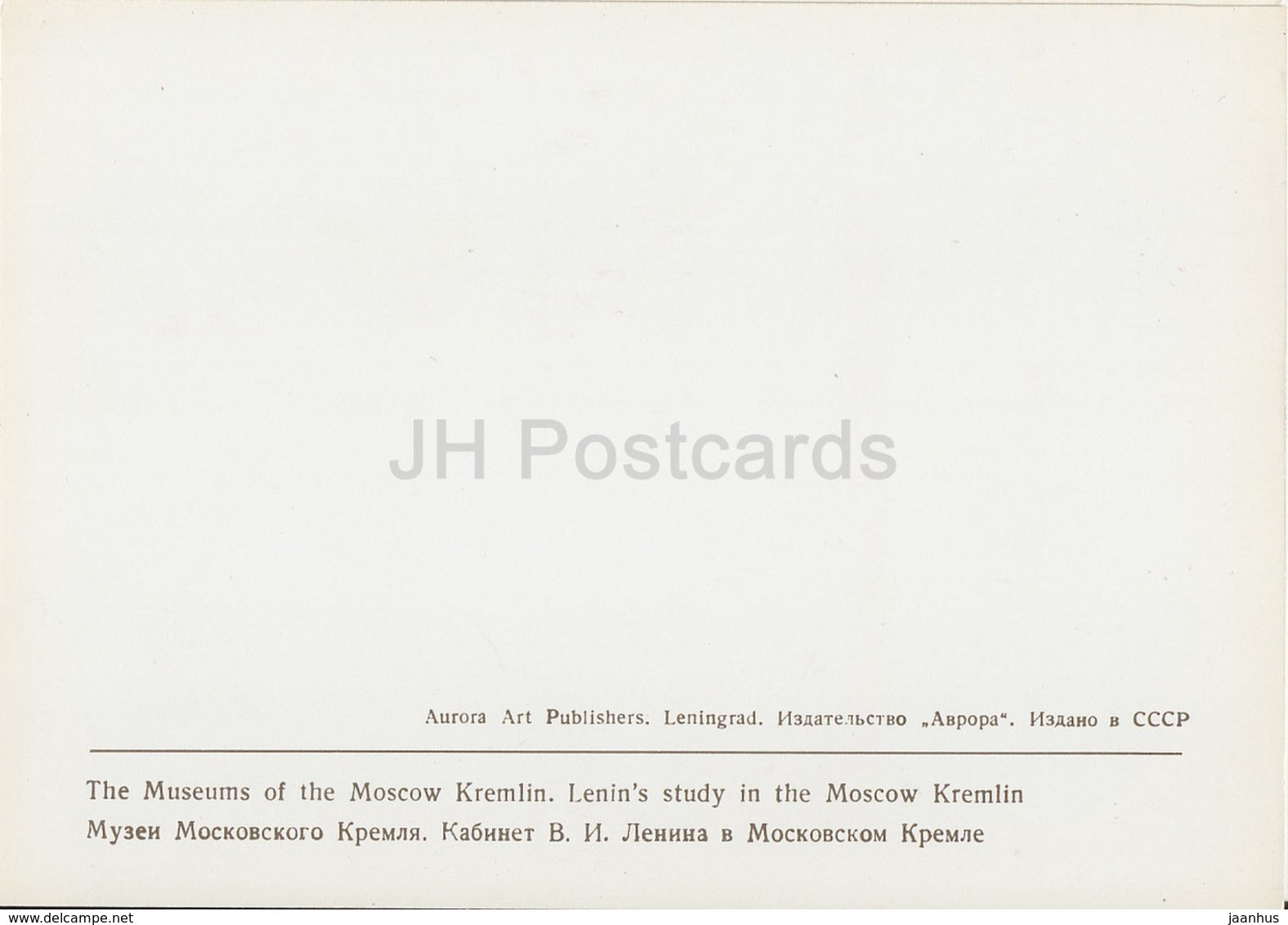 Lenin' s Study in Moscow Kremlin - Moscow Kremlin Museums - 1976 - Russia USSR - unused - JH Postcards