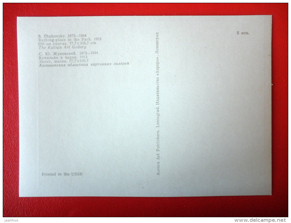 painting by S. Zhukovsky . Bathing-Place in the Park , 1913 - russian art  - unused - JH Postcards