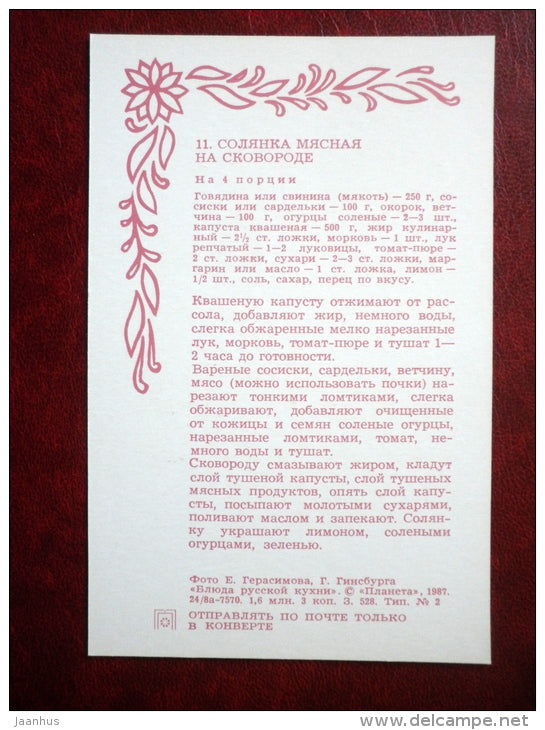 solyanka meat - Russian Cuisine - 1987 - Russia USSR - unused - JH Postcards