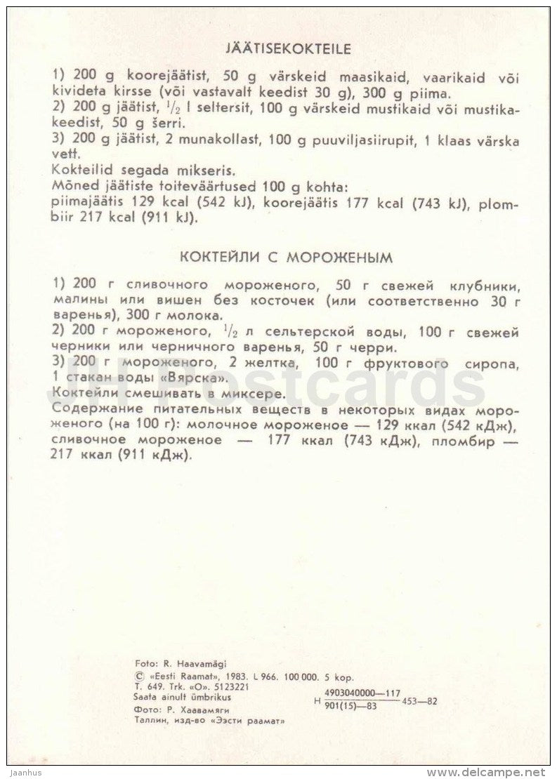 milkshake - ice cream - cooking recepies - 1983 - Estonia USSR - unused - JH Postcards