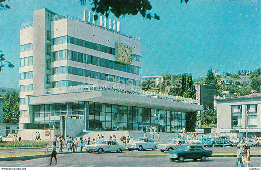 Kislovodsk - House of Communication - car Volga - 1974 - Russia USSR - unused - JH Postcards