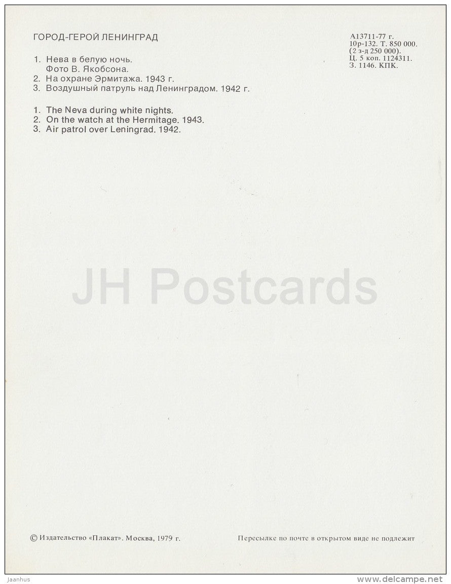 Neva river during White Nights - Air Patrol Leningrad - St. Petersburg - large format card - 1979 - Russia USSR - unused - JH Postcards