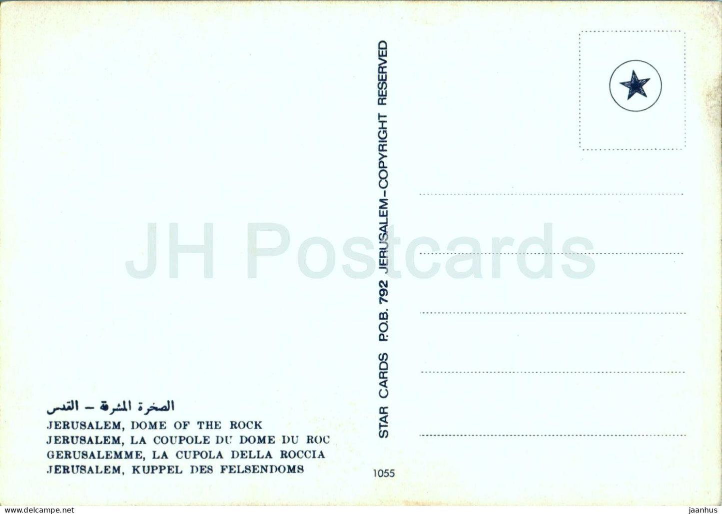 Jérusalem - Dôme du Rocher - 1055 - Israël - inutilisé 