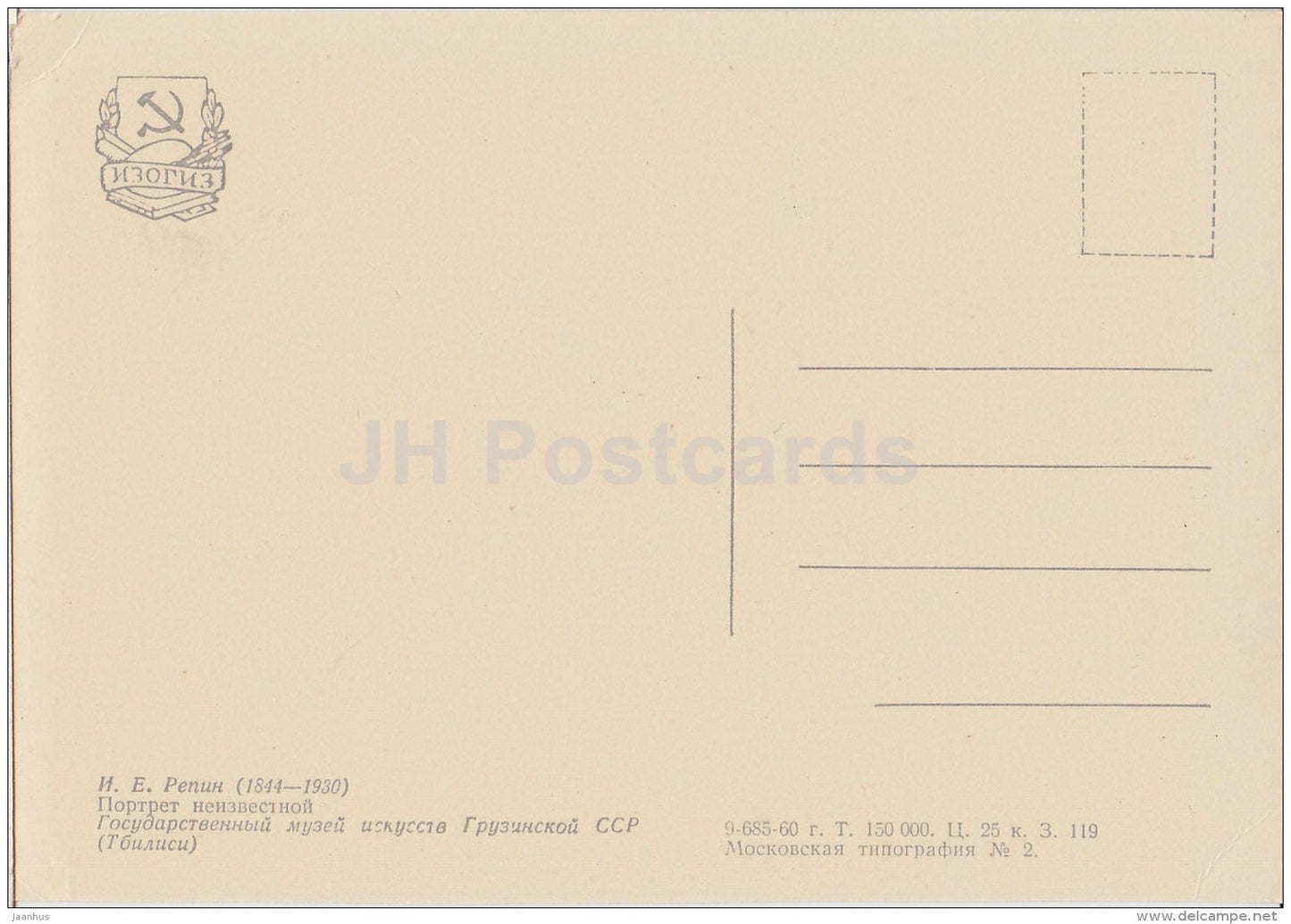 painting by I. Repin - Portret of Inknown Woman - hat - Russian art - 1960 - Russia USSR - unused - JH Postcards