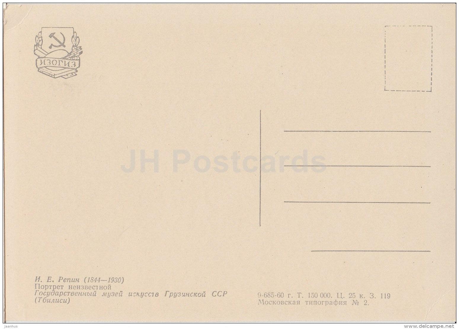 painting by I. Repin - Portret of Inknown Woman - hat - Russian art - 1960 - Russia USSR - unused - JH Postcards