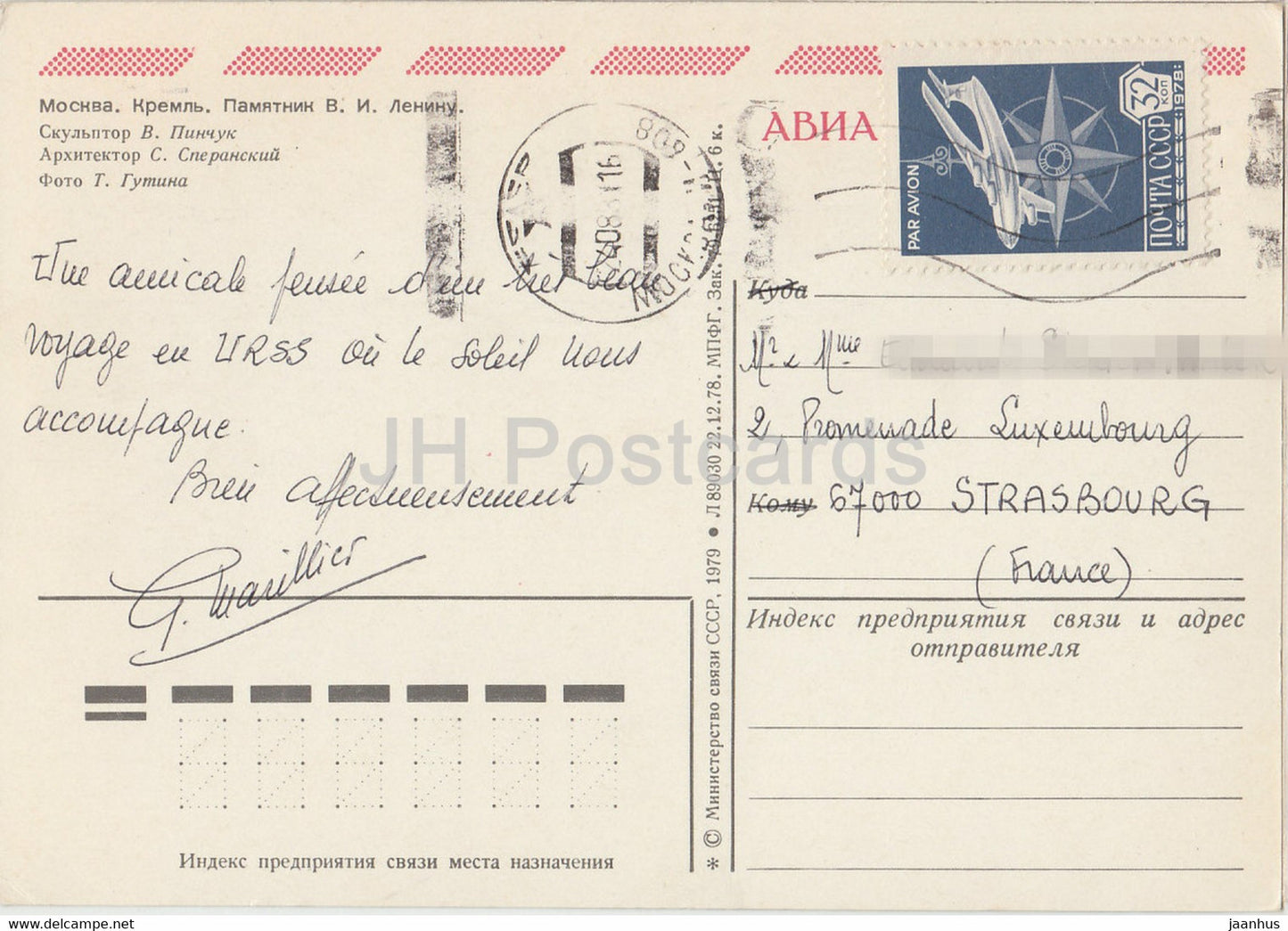 Moscow - Kremlin - monument to Lenin - postal stationery - AVIA - Russia USSR - used