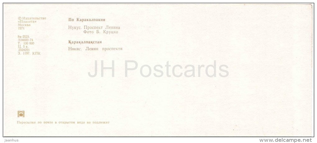 Lenin avenue - Nukus - Karakalpakstan - 1974 - Uzbekistan USSR - unused - JH Postcards