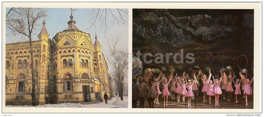 Palace of Pioneers - Vtorov House - Performance of children's dance group - Irkutsk - 1987 - Russia USSR - unused - JH Postcards