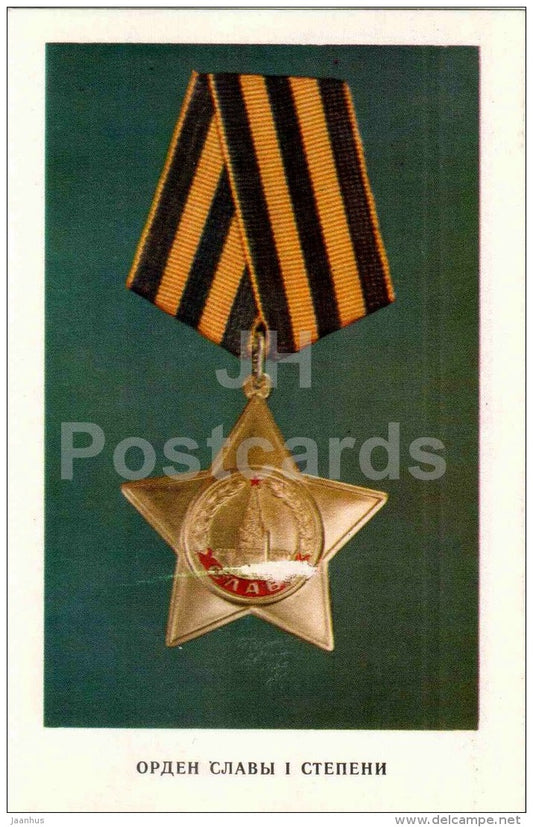 Order of Glory 1st class - Orders and Medals of the USSR - 1973 - Russia USSR - unused - JH Postcards