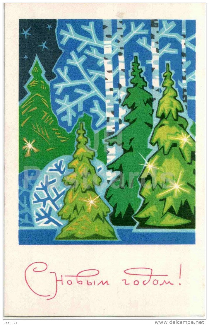 New Year Greeting card by V. Ponamaryev - trees - forest - 1969 - Russia USSR - used - JH Postcards
