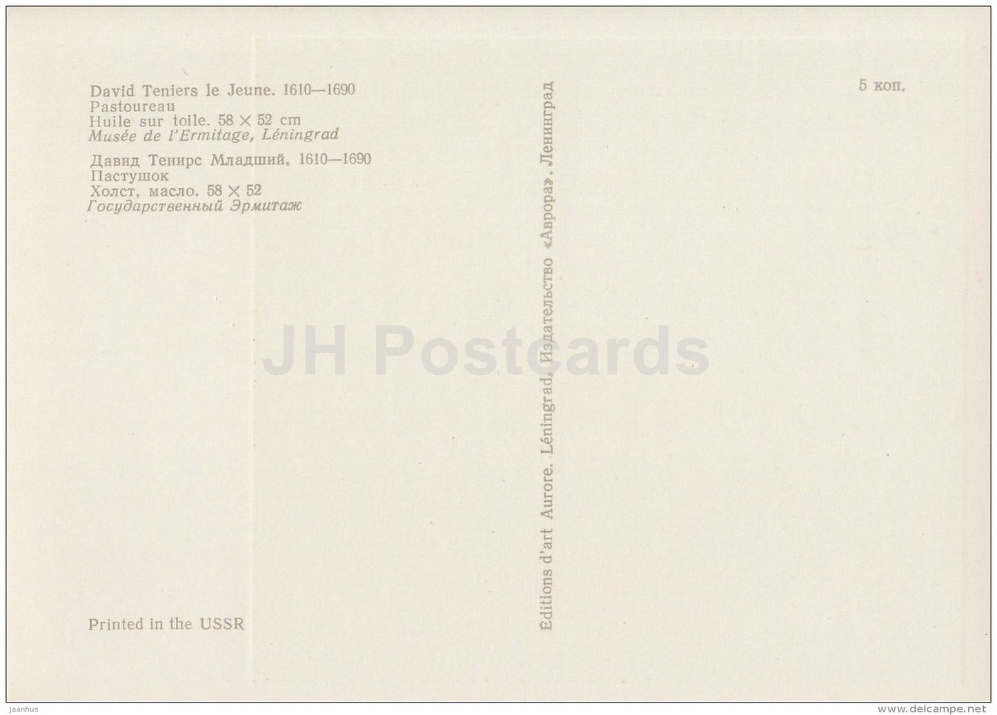 painting by David Teniers the Younger - Swain - boy - Flemish art - 1977 - Russia USSR - unused - JH Postcards