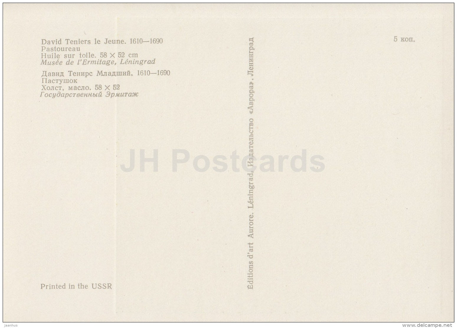 painting by David Teniers the Younger - Swain - boy - Flemish art - 1977 - Russia USSR - unused - JH Postcards