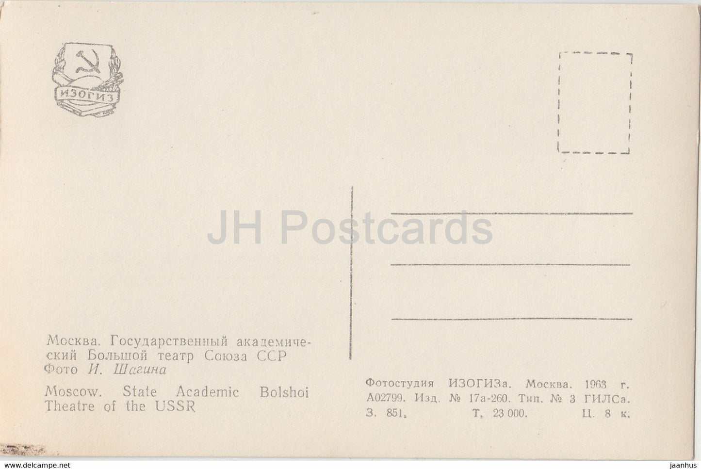Moscou - Théâtre académique Bolchoï d'État de Moscou - bus - Trolleybus - 1963 - Russie URSS - inutilisé