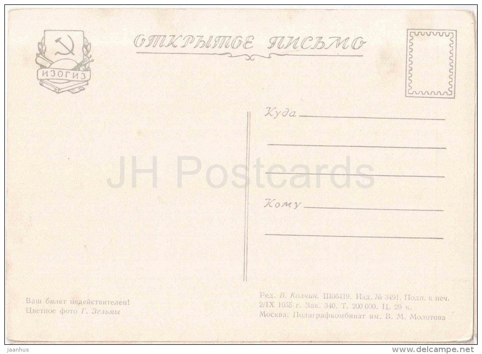 ticket controller - children playing - train - 1955 - Russia USSR - unused - JH Postcards