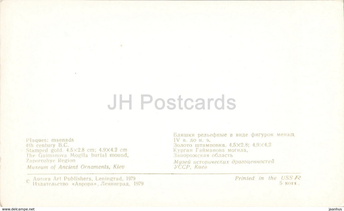 Plaques - Maenads - Gaimanova Mogila - Goldwork of 6th-2nd centuries BC - Ancient Art - 1979 - Russia USSR - unused