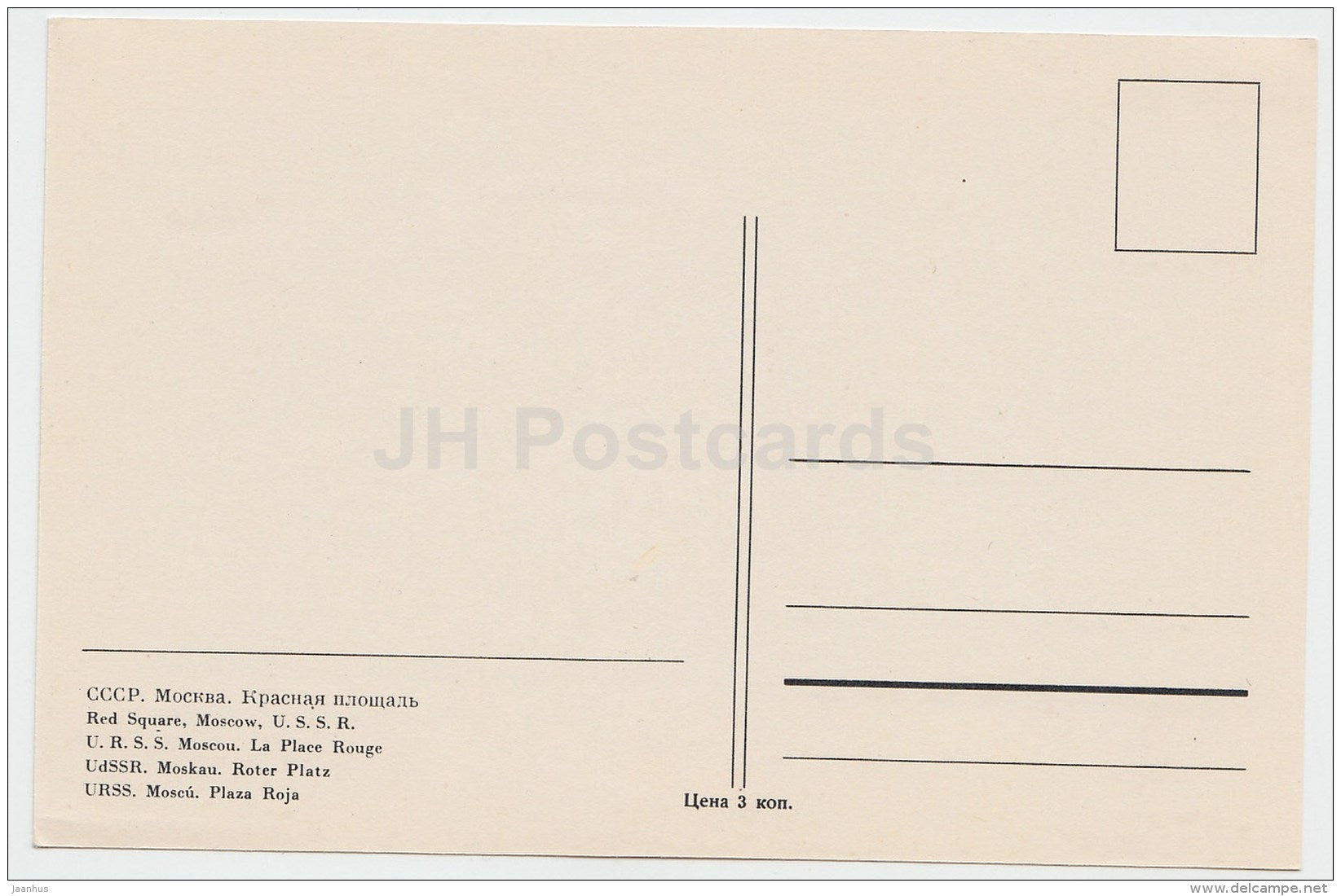 Red Square - Moscow - old postcard - Russia USSR - unused - JH Postcards