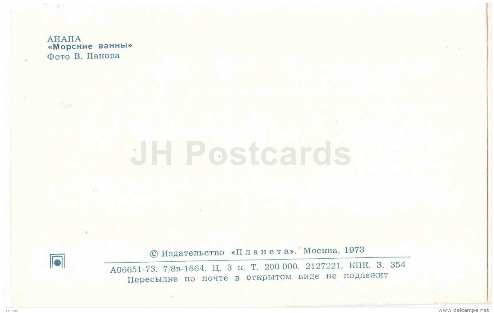 Sea Baths - children - Anapa - 1973 - Russia USSR - unused - JH Postcards