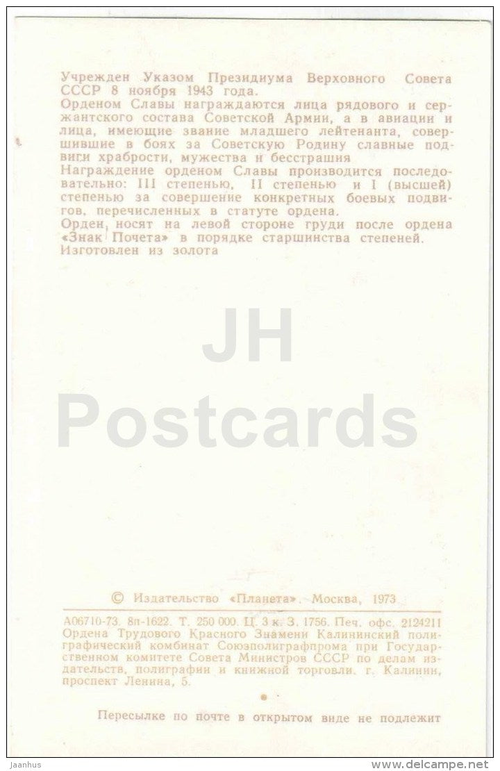 Order of Glory 1st class - Orders and Medals of the USSR - 1973 - Russia USSR - unused - JH Postcards