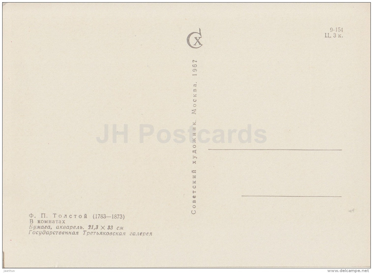 painting  by F. Tolstoy - At Room - Russian art - 1967 - Russia USSR - unused - JH Postcards