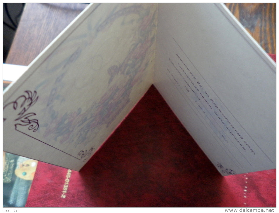 wedding invitation card - flowers - butterfly - 1982 - Russia - USSR - unused - JH Postcards