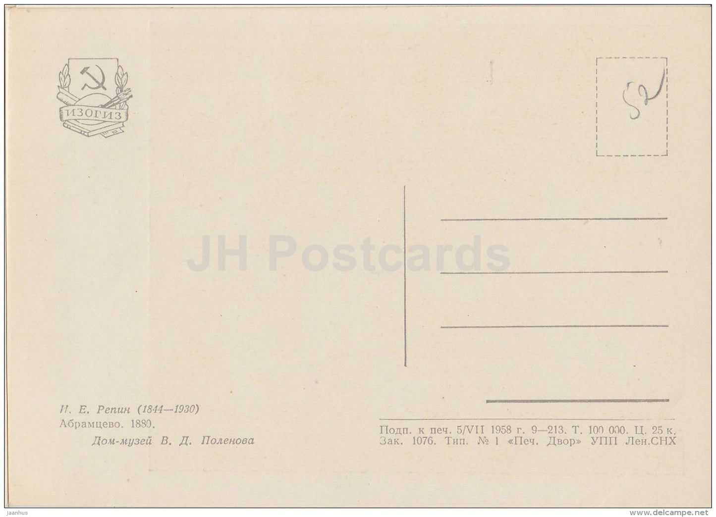 painting  by I. Repin - Abramtsevo - 1880 - Russian art - 1958 - Russia USSR - unused - JH Postcards