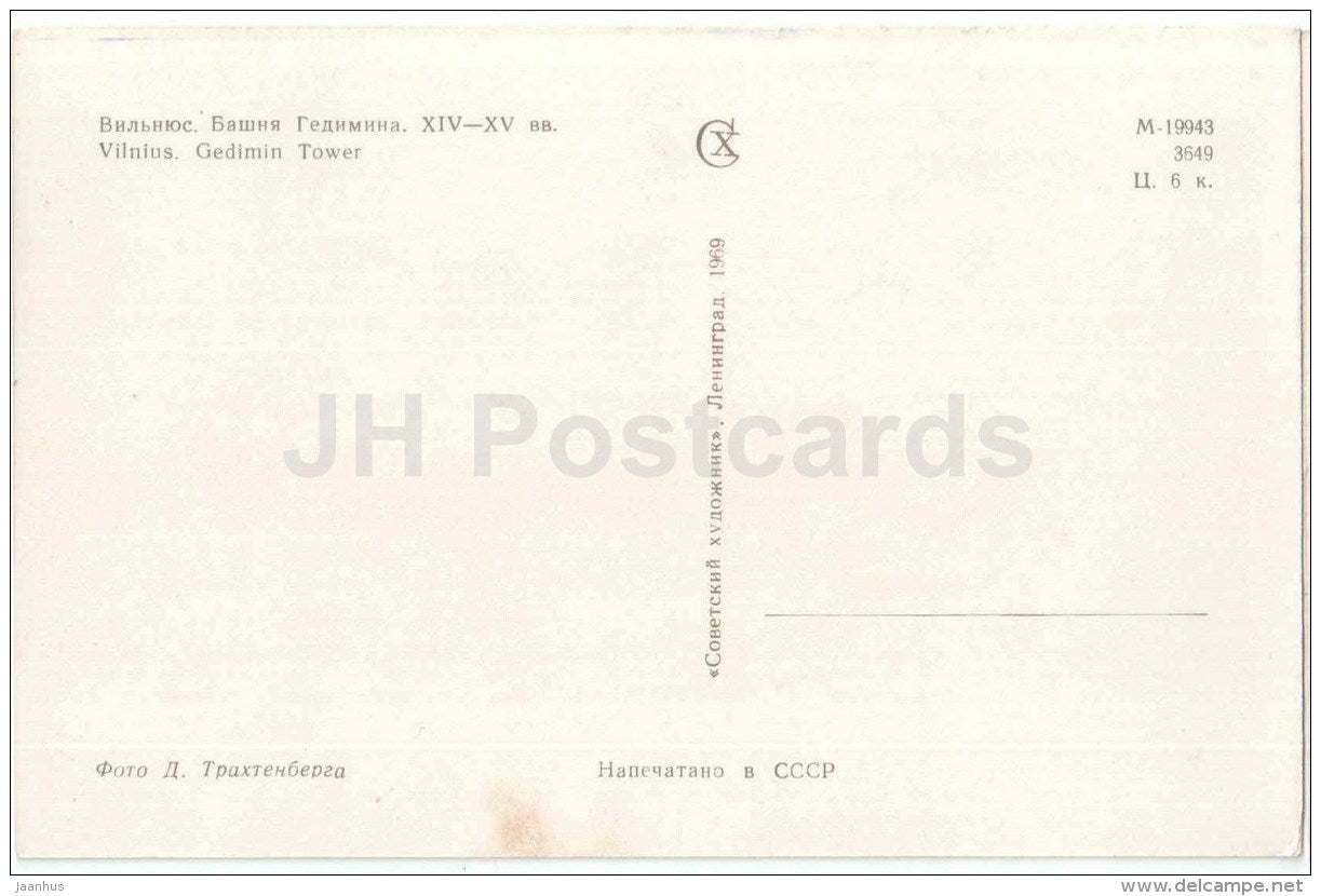 Gedimin Tower - Vilnius - 1969 - Lithuania USSR - unused - JH Postcards