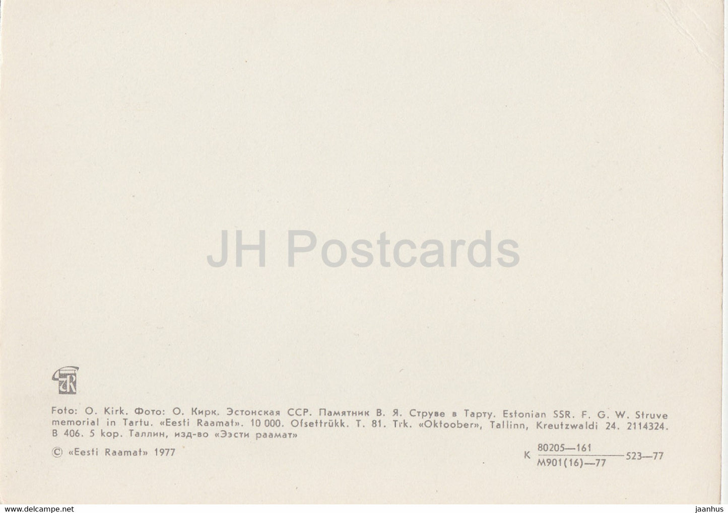 Tartu - Baltic German astronomer Struve Memorial - 1977 - Estonia USSR - unused
