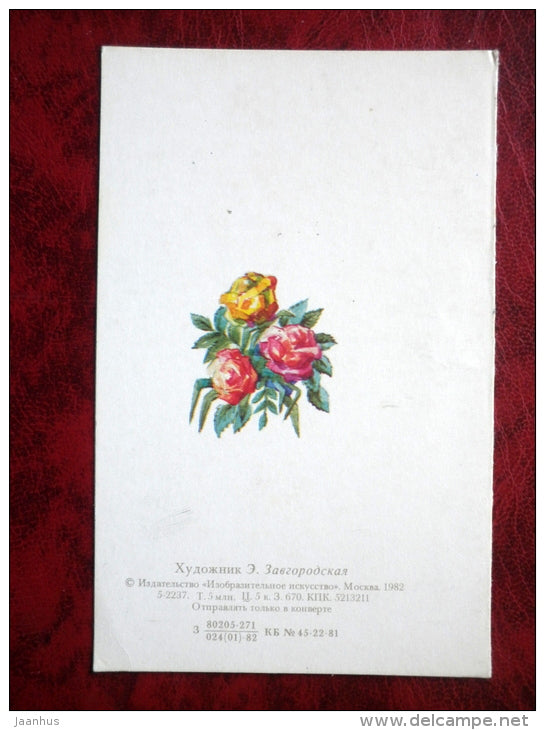 wedding invitation card - flowers - butterfly - 1982 - Russia - USSR - unused - JH Postcards