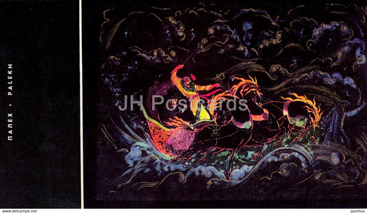 Palekh miniature - Demons - 1967 - Russia USSR - unused - JH Postcards