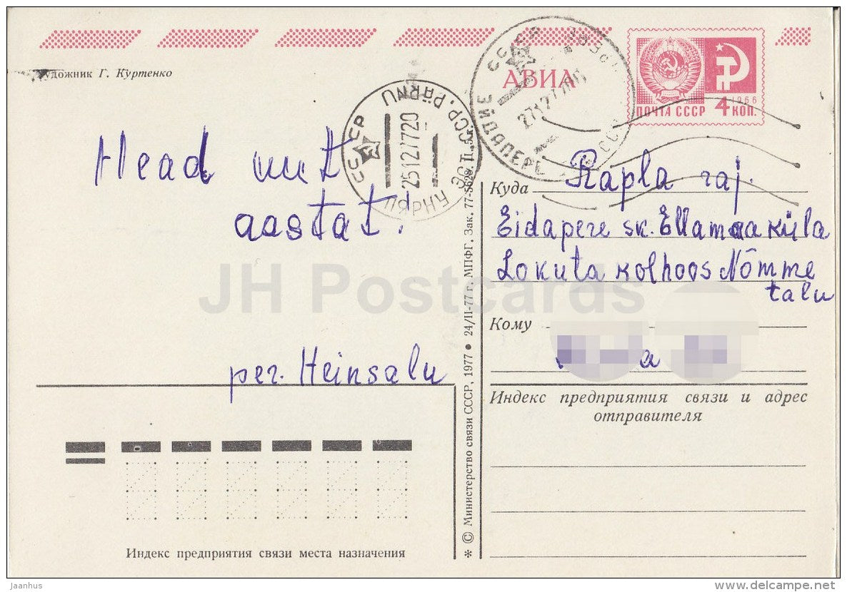 New Year greeting card by G. Kurtenko - farm house - postal stationery - AVIA - 1977 - Russia USSR - used - JH Postcards