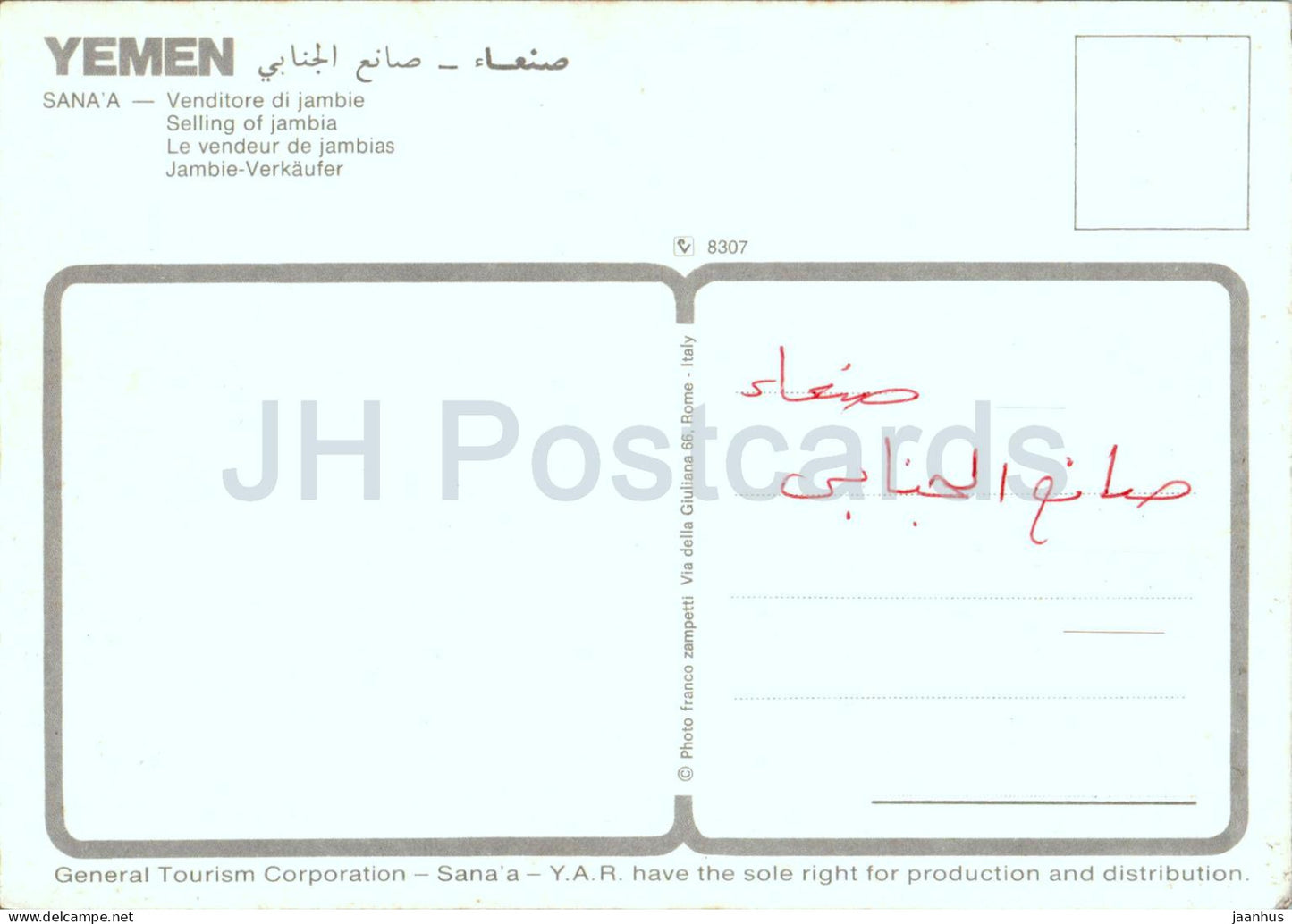 Sana'a - Verkauf von Jambia - 8307 - Jemen - gebraucht 