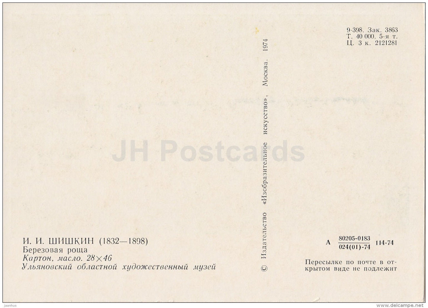 painting by I. Shishkin - Birch Grove - Russian art - 1974 - Russia USSR - unused - JH Postcards